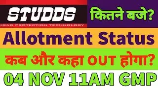Studds accesories ipo allotment status✅studds ipo gmp today🤑studds ipo allotment status🔥 studds ipo✨