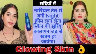 My Winter glass skin secret glowing skin 40 year old look 20 DIY night cream use daily