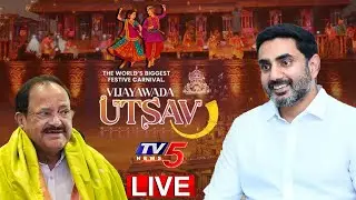 Dussehra Vijayawada Utsav 2025 Day 1 LIVE from Punnami Ghat | Venkaiah Naidu & Nara Lokesh | TV5