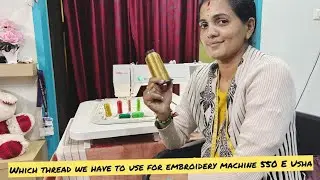 #which thread we have to use for#USHA550E# embroidery machine #shortvideo 
