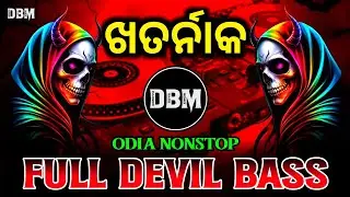 Viral Nonstop Dj Remix | Full Hard Bass Mix | Full Bass Nonstop Dj Song | Dj Danger Bass Mix