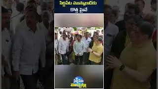 New Highway from Husnabad to Siddipet | Drone View | Telangana Development || @siddipetmuchatlu