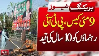 May 9 Case: PTI Leaders Sentenced to 10 Years in Prison | Court Verdict | ABN News Breaking