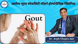 Gout Patient Treatment at Aarogya Super Speciality Modern Homeopathic Clinic Indore