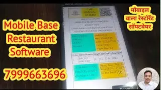 Hotel Management Software ,#hotel management ,erp software for hotel,hotel ke liye software