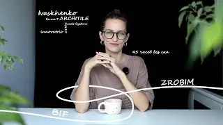 Итак, BIF'25
