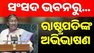 President Droupadi Murmu’s Address In Parliament | Tourism Boost & Historic GST Reforms