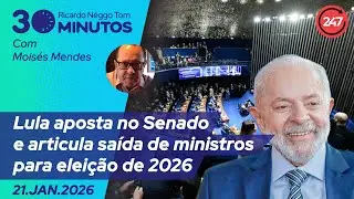 O dia em 30 minutos - Lula aposta no Senado e articula saída de ministros para eleição de 2026