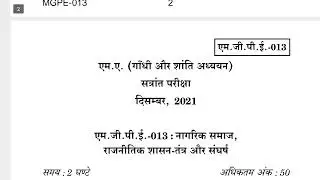 MGPE-013  DECEMBER-2021  QUESTION PAPER IGNOU