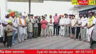 🔴[Live] BIR BABA BUDHA SAHIB JI | 07 OCT 2024 | ਬੀੜ ਬਾਬਾ ਬੁੱਢਾ ਸਾਹਿਬ ਜੀ ਪਿੰਡ ਗੋਰਖਾ ਤਰਨਤਾਰਨ