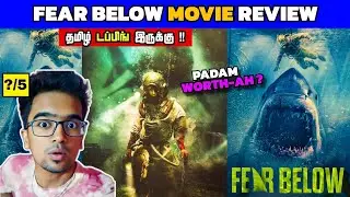 Fear Below (2025) Movie Review Tamil | Fear Below Review Tamil | Fear Below Trailer Tamil