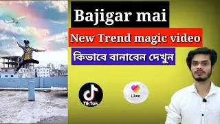 Tik Tok & Likee app new trend bajigar mai video editing | Likee app magic video tutorial