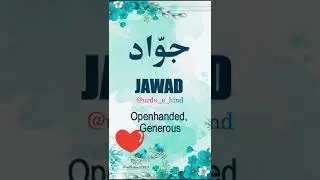 🌹Jawwad 🌹 | Name Meaning Status | Urdu e Hind Official | #jawwad  #urduname #art #love #name #shorts