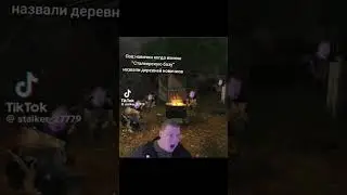 Сталкер Чистое Небо #stalker #метро #припять #зона #gaming #игра #шутер #чернобыль #zone #chernobyl