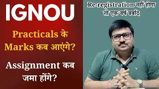 IGNOU Practical Marks || When will assignments be submitted? If you don't re-register, will you w...