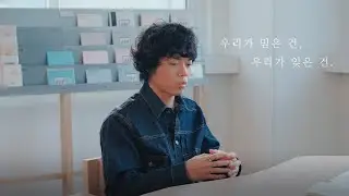 Letter Service 01 | 우리가 믿은 건, 우리가 잊은 건. (with.글월 대표 문주희)