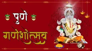 🌸✨पुणे गणेशोत्सव 2025 | Exploring Pune&rsquo;s Beautiful Ganesh Mandals 2025 🪔🌸 | PR Love Diaries 💖