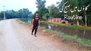 Aj ke Subah ke Routine | My Morning Routine in Village | Pakistan Village life | Shoaib Maharzada