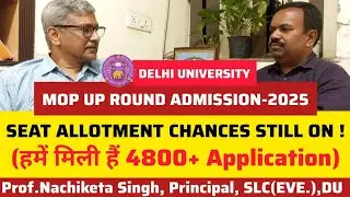 DU MOP UP ROUND RESULT 2025:🚨 Chances Of Getting Seat In New Allocations ll DU😱 Mop Up ADMISSION ‼️
