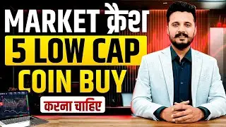 Bitcoin Market Crash $52000? || 5 Low Cap Crypto Coin Buy This time Quick Return 🚀