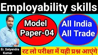 iti employability skills Previous year paper | iti es question paper 2021 | iti es question paper