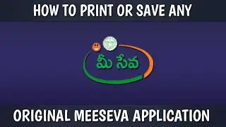 How To Save Or Print Any Meeseva Application | In A Simple Way