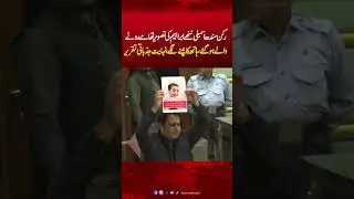 Sindh Assembly member gets emotional over Ibrahim's death | Hum News | Pakistan