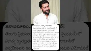 Suriya gets emotional at Kanguva promotions in Hyderabad &lsquo;I had tears watching all your love&rsquo; #news