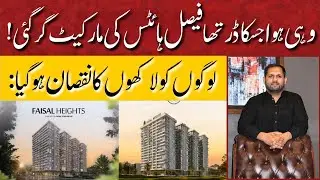 Faisal Heights Islamabad | Faisal Heights Market Updates | Faisal Heights Investment Updates | 2025
