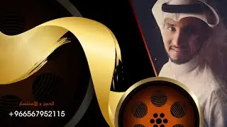زواج / ذياب بن بندر بن هويف الشاطري