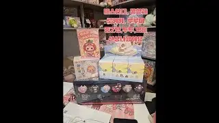 신상 나왔어요 안대/방향제/로키키, 루미미❤️베이비쓰리 라이브방송 진행중❤️