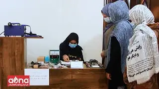 شرکت خدمات تکنالوژی ویژه&zwnj;ی بانوان در هرات - Technology Services Company Special for Women in Herat