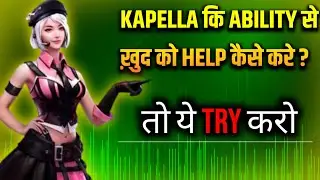 Kapella Squad के लिए OP लेकिन Solo में कैसी ? Let&rsquo;s Test It