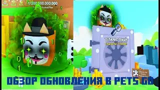 ОБЗОР HACKER ОБНОВЛЕНИЯ В PETS GO ROBLOX|РОБЛОКС