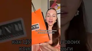 дайте знать, что думаете! тгк: СТЫДНО говорить 🤍 #цум #покупки #очки #цуммосква