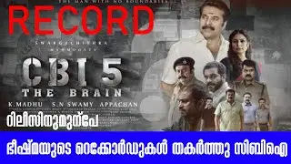 റിലീസിനുമുന്പേ  ഭീഷ്മയുടെ റെക്കോർഡുകൾ തകർത്തു സിബിഐ |CBI 5 BREAKS  BHESHMAPARVAM RECORDS