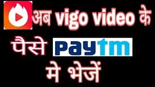 Abb Vigo video se paytm ko link kare ! Fun ciraa channel