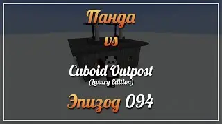 Панда vs. Cuboid Outpost (Minecraft 1.16.5) - Episode 94