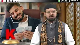 Naam Ka Pehla Harf Har Insan Ka Raaz   Dr  Fahad Artani   Roshni Centre   Rohani ilaj Aur Istikhara