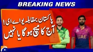 𝗣𝗮𝗸𝗶𝘀𝘁𝗮𝗻 𝘃𝘀 𝗨𝗔𝗘: 𝗠𝗮𝘁𝗰𝗵 𝟭𝟬 - Group A Clash Begins! | Big Updates | Geo Breaking News
