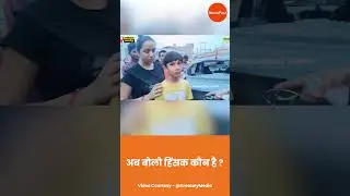 अब बोलो हिंसक कौन है? #samastipur #biharmoharram #muharram2024 #trending #hindupost