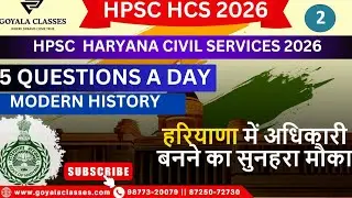 Экзамен HPSC HCS 2026 в Харьяне | Часть 2 | 5-дневная серия вопросов по современной истории |