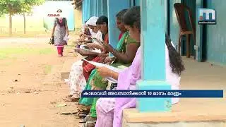 PSC last grade list: Validity expires in 10 months | Mathrubhumi News
