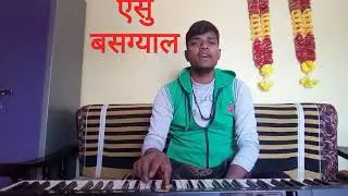ainshu basgyal || beautiful song || Narendra singh negi | cover manish panwar
