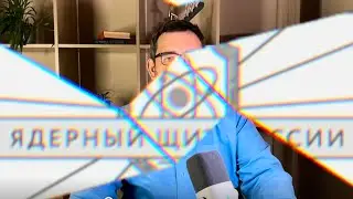Ядерная доктрина на бумаге и в реальности