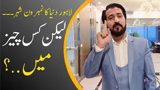 Lahore duniyan Ka No1 shehar..... Lakin kis Cheez Mai ? | Mega Success Pakistan