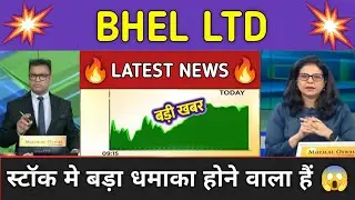 BHEL Stock News Today ⚫ BHEL Stock Latest News ⚫ Stock Market