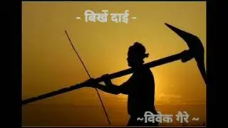 Birkhey_dai #deep #life_quotes #Giti kutney birkhey dai❤️