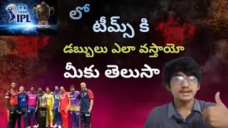 How Ipl & Bcci get money l Ipl Business l Surya M l 2025