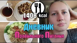 Как и обещала - снова на кбжу / Витамины и добавки осенью / Дневник похудения / Стройней вкусно